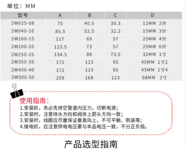 电磁阀2.png